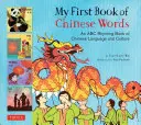 Il mio primo libro di parole cinesi: Un libro ABC in rima della lingua e della cultura cinese - My First Book of Chinese Words: An ABC Rhyming Book of Chinese Language and Culture