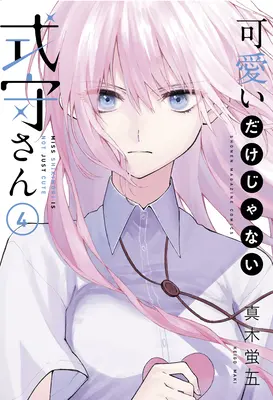 Shikimori non è solo una ragazza 4 - Shikimori's Not Just a Cutie 4
