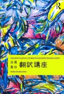 Il Corso di traduzione giapponese della Routledge - The Routledge Course in Japanese Translation