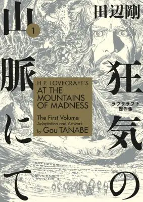 Le montagne della follia di H.P. Lovecraft Volume 1 (Manga) - H.P. Lovecraft's at the Mountains of Madness Volume 1 (Manga)