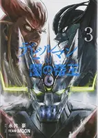 Devilman contro Ade Vol. 3 - Devilman vs. Hades Vol. 3