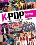 K-Pop Now! La rivoluzione musicale coreana - K-Pop Now!: The Korean Music Revolution