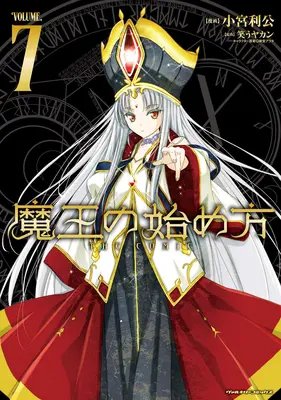 Come costruire un Dungeon: Libro del Re Demone Vol. 7 - How to Build a Dungeon: Book of the Demon King Vol. 7