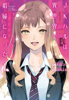 Jk Haru è una lavoratrice del sesso in un altro mondo (manga) Vol. 1 - Jk Haru Is a Sex Worker in Another World (Manga) Vol. 1