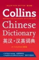 Dizionario in brossura di cinese mandarino - Guida completa al cinese mandarino - Mandarin Chinese Paperback Dictionary - Your All-in-One Guide to Mandarin Chinese