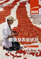 Stato dell'alimentazione e dell'agricoltura 2019 - State of Food and Agriculture 2019