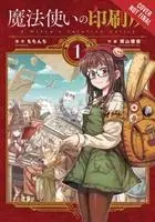 La tipografia delle streghe, Vol. 1 - A Witch's Printing Office, Vol. 1