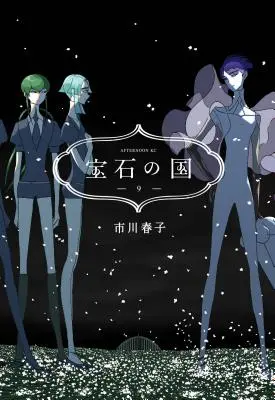 Terra dei lussuriosi 9 - Land of the Lustrous 9