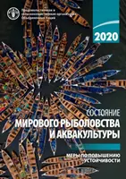 Stato della pesca e dell'acquacoltura mondiale 2020 (Edizione russa) - La sostenibilità in azione - State of World Fisheries and Aquaculture 2020 (Russian Edition) - Sustainability in action