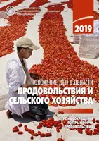 Stato dell'alimentazione e dell'agricoltura 2019 - State of Food and Agriculture 2019