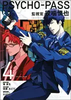 Psycho-Pass: Ispettore Shinya Kogami Volume 4 - Psycho-Pass: Inspector Shinya Kogami Volume 4