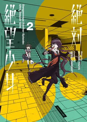 Un altro episodio di Danganronpa: Ultra Despair Girls Volume 2 - Danganronpa Another Episode: Ultra Despair Girls Volume 2