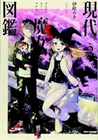 Generazione di streghe Vol. 3 - Generation Witch Vol. 3