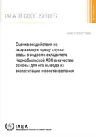 Valutazione dell'impatto ambientale del prelievo dal bacino di raffreddamento dell'Npp di Chernobyl come base per la sua disattivazione e bonifica: Tecdoc-1886 - Environmental Impact Assessment of the Drawdown of the Chernobyl Npp Cooling Pond as a Basis for Its Decommissioning and Remediation: Tecdoc-1886