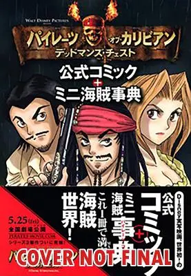 Manga Disney: Pirati dei Caraibi - Il forziere dell'uomo morto: Il forziere dell'uomo morto - Disney Manga: Pirates of the Caribbean - Dead Man's Chest: Dead Man's Chest