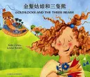 Riccioli d'oro e i tre orsi in cinese e inglese - Goldilocks and the Three Bears in Chinese and English