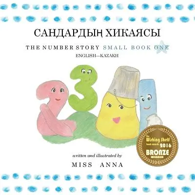 Storia dei numeri 1 САНДАРДЫҢ ХИКАЯСЫ: Piccolo Libro Uno Engli - Number Story 1 САНДАРДЫҢ ХИКАЯСЫ: Small Book One Engli