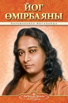Autobiografia di uno yogi (kazako) - Autobiography of a Yogi (Kazakh)