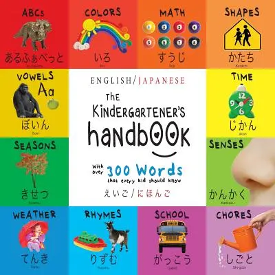 Il manuale del bambino: Bilingue (Inglese / Giapponese) (えいご / にほんご) ABC, Vocali, Matematica, Shap - The Kindergartener's Handbook: Bilingual (English / Japanese) (えいご / にほんご) ABC's, Vowels, Math, Shap