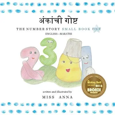 La storia dei numeri 1 अंकांची गोष्ट: Piccolo Libro Uno Inglese-Marathi - The Number Story 1 अंकांची गोष्ट: Small Book One English-Marathi