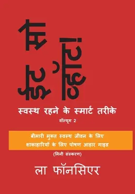 Mangiare e allora? Swasth Rehne ke Smart Tarike Volume 2 (stampa a colori) - Eat So What! Swasth Rehne ke Smart Tarike Volume 2 (Full Color Print)