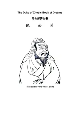 Il libro dei sogni del Duca di Zhou - The Duke of Zhou`s Book of Dreams