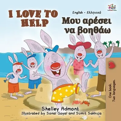 Amo aiutare (Libro bilingue inglese-greco per ragazzi) - I Love to Help (English Greek Bilingual Book for Kids)