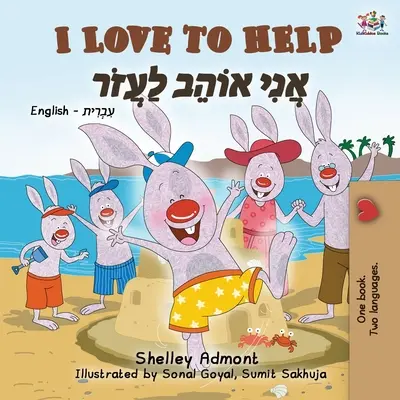 Amo aiutare (Libro bilingue inglese-ebraico per bambini) - I Love to Help (English Hebrew Bilingual Book for Kids)