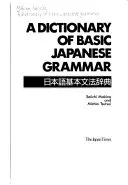 Dizionario della grammatica giapponese di base - Dict of Basic Japanese Grammar