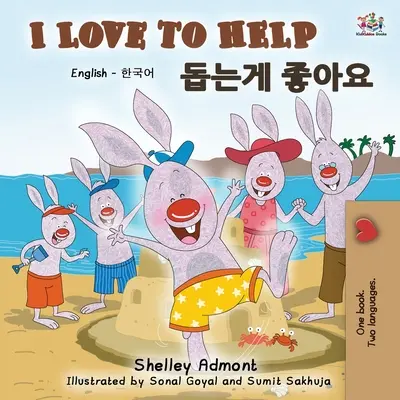 Amo aiutare (Libro bilingue inglese-coreano) - I Love to Help (English Korean Bilingual Book)