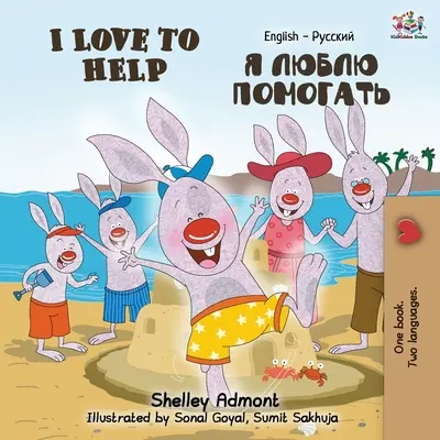 Amo aiutare (Libro bilingue inglese-russo) - I Love to Help (English Russian Bilingual Book)