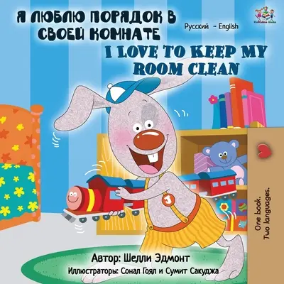 Amo tenere pulita la mia stanza (Libro bilingue russo-inglese) - I Love to Keep My Room Clean (Russian English Bilingual Book)