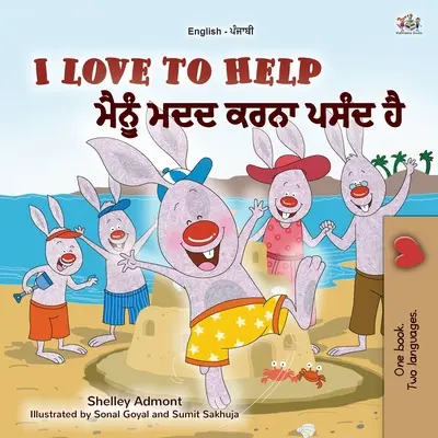 Amo aiutare (Libro bilingue inglese punjabi per bambini - Gurmukhi) - I Love to Help (English Punjabi Bilingual Children's Book - Gurmukhi)