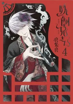 Negozio di noleggio Yokai Vol. 4 - Yokai Rental Shop Vol. 4
