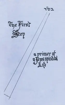 Il primo passo: Il primo passo: un'introduzione alla vita spirituale dell'ebreo: edizione per il 60° anniversario - The First Step: A Primer of a Jew's Spiritual Life: 60th Anniversary Edition