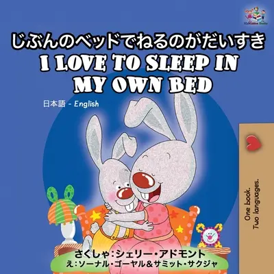 Amo dormire nel mio letto: libro bilingue inglese giapponese - I Love to Sleep in My Own Bed: Japanese English Bilingual Book