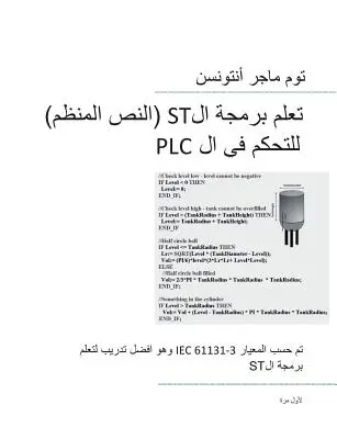 Controlli PLC con testo strutturato (ST), edizione araba monocromatica: IEC 61131-3 e le migliori pratiche di programmazione ST - PLC Controls with Structured Text (ST), Monochrome Arabic Edition: IEC 61131-3 and best practice ST programming
