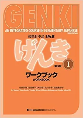 Genki: Un corso integrato di giapponese elementare I Workbook [terza edizione] - Genki: An Integrated Course in Elementary Japanese I Workbook [third Edition]
