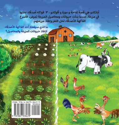 ApBanCado (Edizione in arabo) - ApBanCado (Arabic Edition)