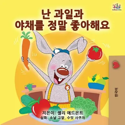 Amo mangiare frutta e verdura (edizione coreana) - I Love to Eat Fruits and Vegetables (Korean Edition)