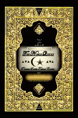 La lingua inglese del Nobile Corano: Edizione Faraone Sacro Templare - The English Language the Noble Qur'An: Pharaoh Sacred Templar Edition