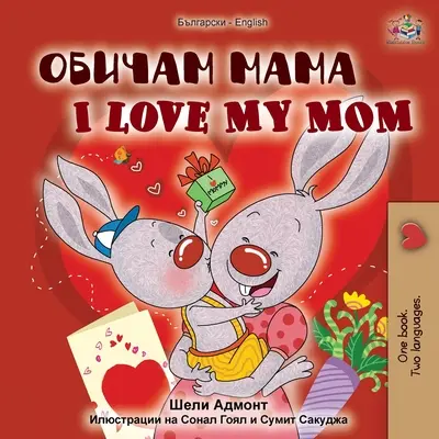 Amo la mia mamma (Libro bilingue inglese bulgaro) - I Love My Mom (Bulgarian English Bilingual Book)