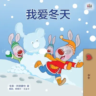 Amo l'inverno (Libro cinese per bambini - Mandarino semplificato) - I Love Winter (Chinese Children's Book - Mandarin Simplified)