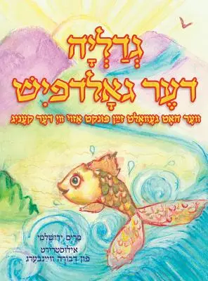 Gedalia Il pesce rosso (Yiddish) - Gedalia The Goldfish (Yiddish)