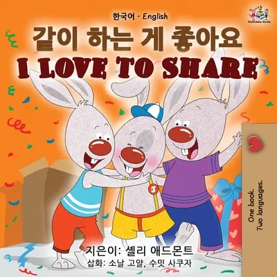 Amo condividere (Libro bilingue inglese coreano) - I Love to Share (Korean English Bilingual Book)