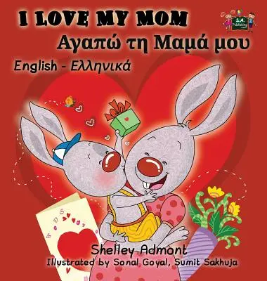 Amo la mia mamma: Edizione bilingue inglese-greco - I Love My Mom: English Greek Bilingual Edition