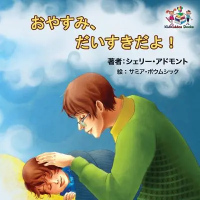 Buonanotte, amore mio! (Libro giapponese per bambini): Libro giapponese per bambini - Goodnight, My Love! (Japanese Children's Book): Japanese Book for Kids