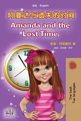 Amanda e il tempo perduto (Libro bilingue inglese-cinese per ragazzi - Mandarino semplificato): no pinyin - Amanda and the Lost Time (Chinese English Bilingual Book for Kids - Mandarin Simplified): no pinyin