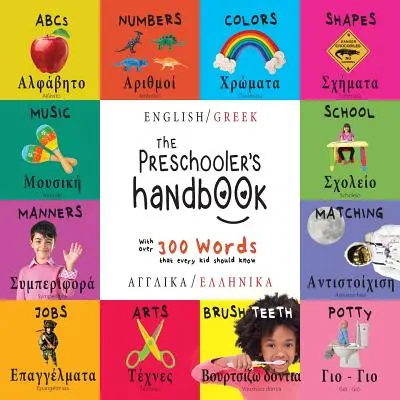 Il manuale del bambino in età prescolare: Bilingue (inglese/greco) (Anglik / Ellinik) ABC, numeri, colori, forme, abbinamento, scuola, buone maniere, vasino e - The Preschooler's Handbook: Bilingual (English / Greek) (Anglik / Ellinik) ABC's, Numbers, Colors, Shapes, Matching, School, Manners, Potty and