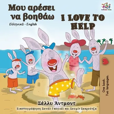 Mi piace aiutare (Libro bilingue greco-inglese) - I Love to Help (Greek English Bilingual Book)